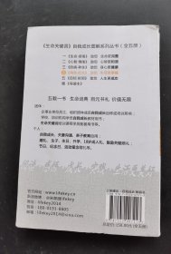 生命关键词一生命感悟四角色社交