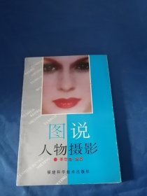 圖說人物攝影