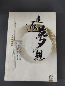 追逐梦想.普邦园林创业17年回眸