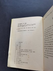 基督山伯爵上册