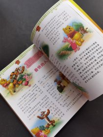 80个经典维尼故事第二版