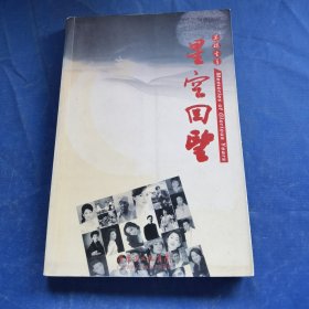 星空回望，吳瑞生作品選集