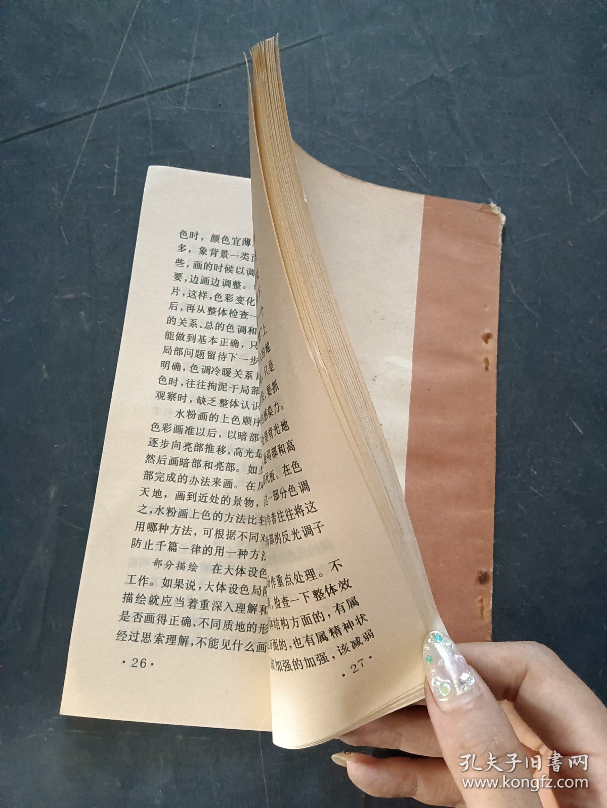 水粉画技法