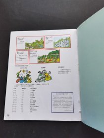 英国脑力阶梯训练故事版第1辑假日公园探险