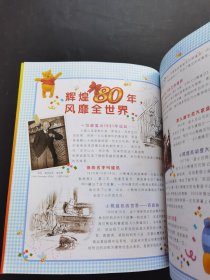 80个经典维尼故事第二版