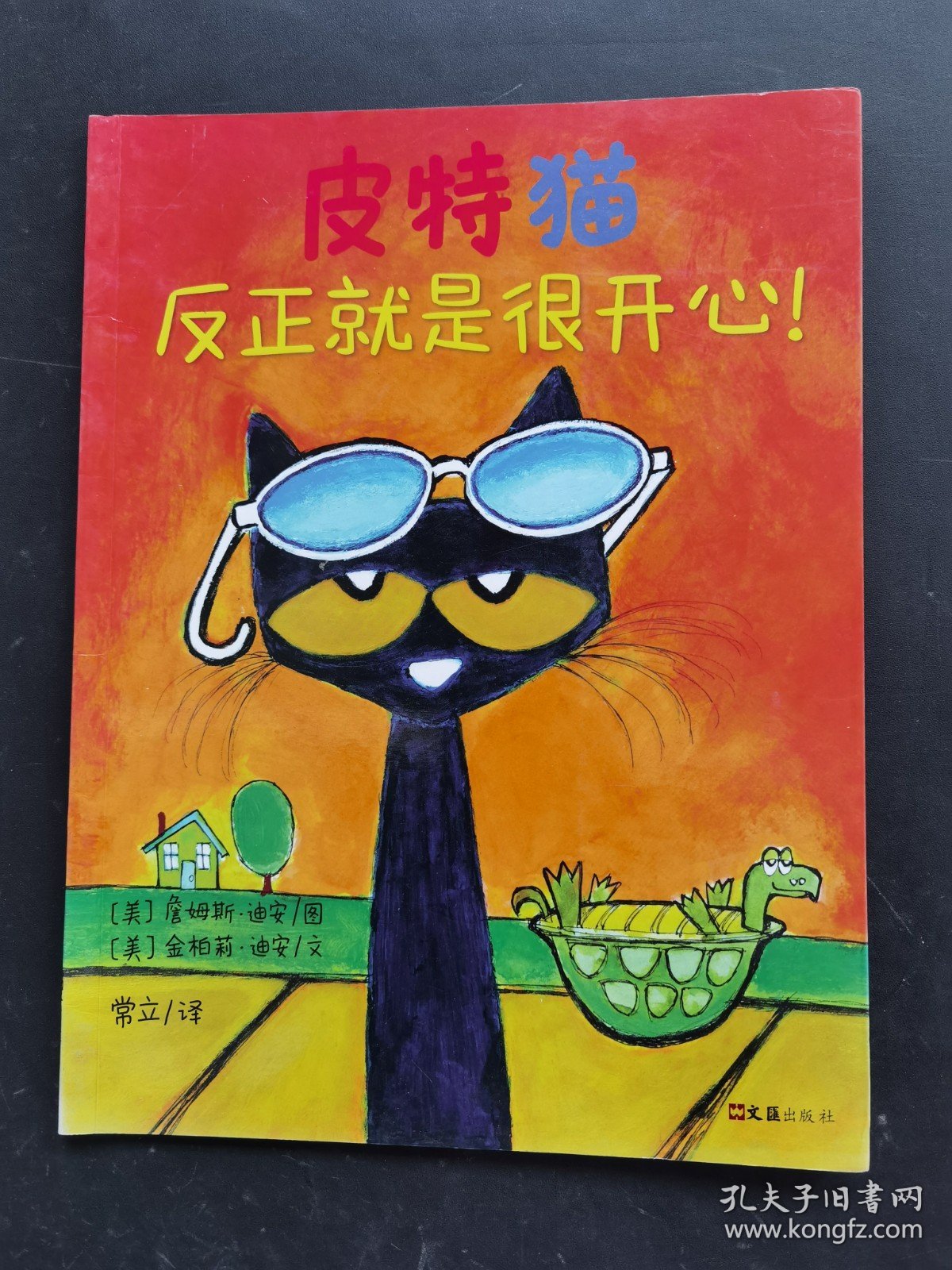 皮特猫反正就是很开心