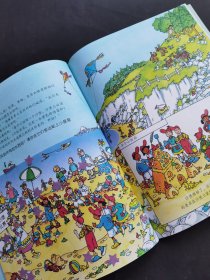 英国脑力阶梯训练故事版第1辑假日公园探险