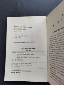 幸福女人要读的心理学修炼篇