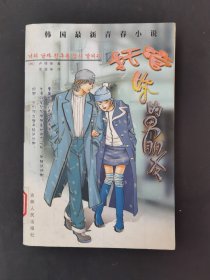 托管你的男朋友
