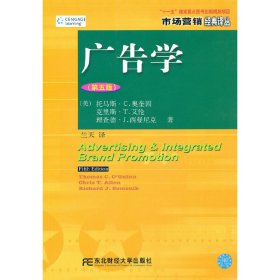 广告学（第五版）9787565400551