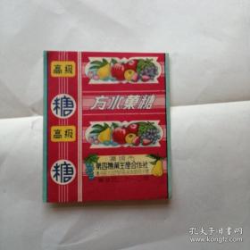 高级方水果糖