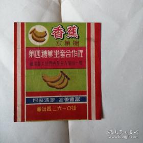 香蕉水果糖