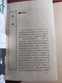 著名民主人士传记丛书：马叙伦、吴贻芳、黄炎培、马寅初、邵力子、章乃器、胡愈之、胡厥文、蔡廷锴、萨空了、程思远、王昆仑，孙越崎【13本合售】