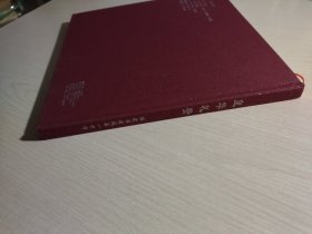 皇华礼赞（画册）——献给浦城一中建校100周年