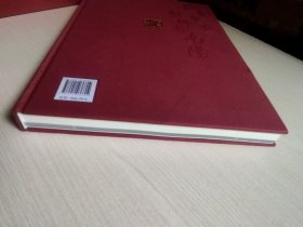 诸葛亮前后出师表（附送张志和手书“惠风和畅”印刷品）