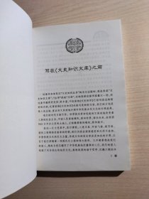 中国古代礼仪文明