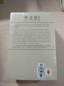 知行合一 王阳明1 2 3 + 传习录（套装4册）全新未开封