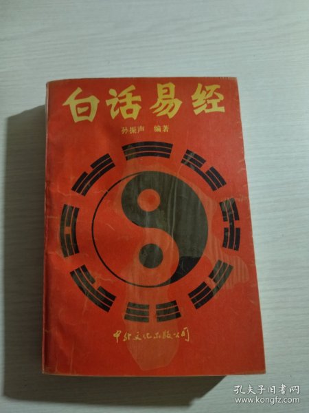 白话易经（受水 不影响阅读）