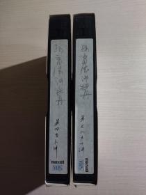 录像带：孙育德讲牡丹（两盒）第4 5 6讲 第7 8 9 10讲