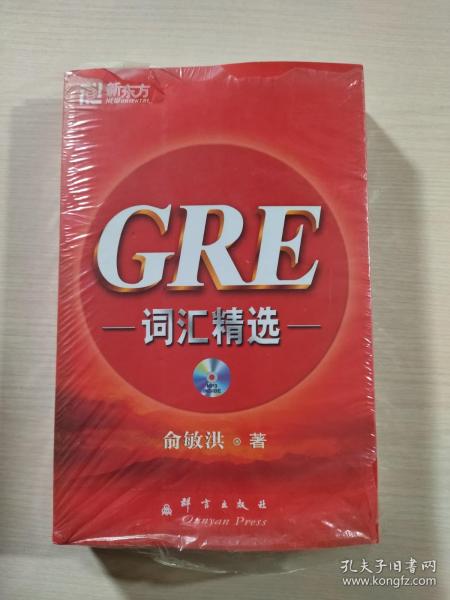 GRE词汇精选