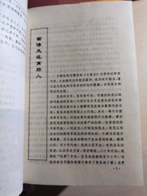 著名民主人士传记丛书：马叙伦、吴贻芳、黄炎培、马寅初、邵力子、章乃器、胡愈之、胡厥文、蔡廷锴、萨空了、程思远、王昆仑，孙越崎【13本合售】