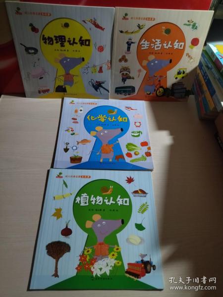 幼儿科普启蒙（全6册）