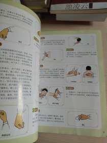 儿童经络穴位使用图册