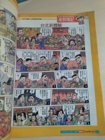 独家报道