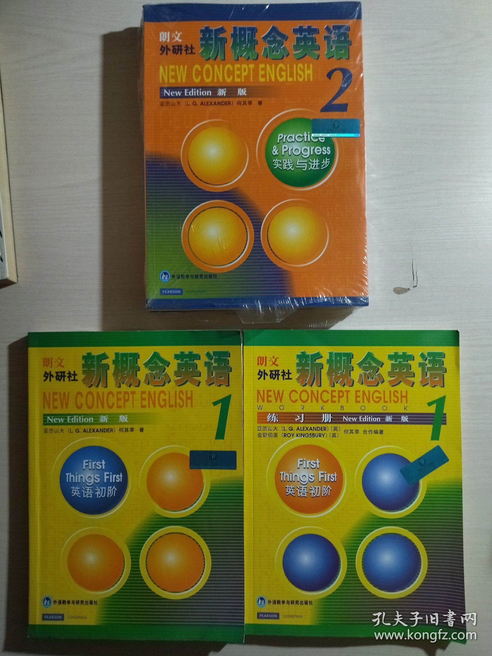 新概念英语 朗文外研社 新版（1、2 ，附 1、2练习册）4本合售； 2与对应的练习册未开封