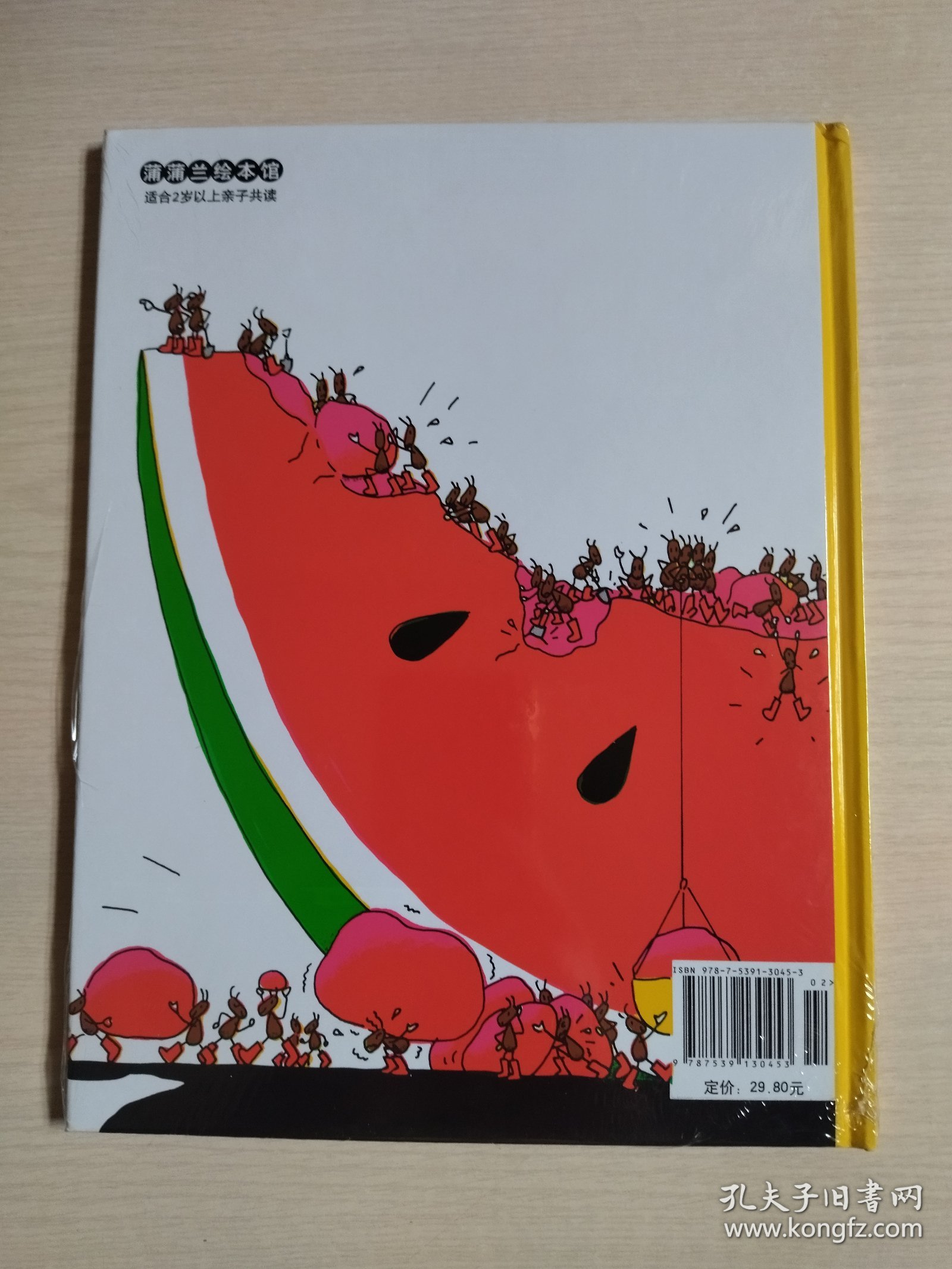 蚂蚁和西瓜：蒲蒲兰绘本馆（库存 未开封）