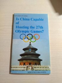 国有能力承办奥运会吗？——中国简况丛书 1992年英文版