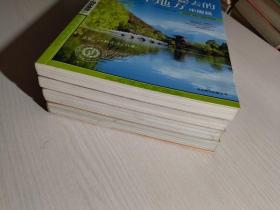 图说天下·国家地理系列：世界100自然奇景、走遍中国、人一生要去的100个地方（世界篇）、人一生要去的100个地方（中国篇）