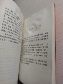 白话易经（受水 不影响阅读）