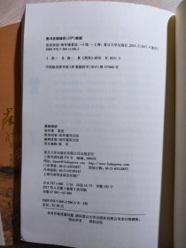 南怀瑾作品集（新版）：易经系传别讲、易经杂说 (两册合售)