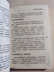 无毒一身轻 21天改造体质（含光盘）林光常 毛笔签赠本