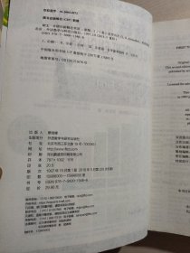 新概念英语 朗文外研社 新版(1、2 ,附 1、2练习册)4本合售; 2与对应的练习册未开封