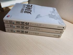 美国史（全4卷）缺第一卷