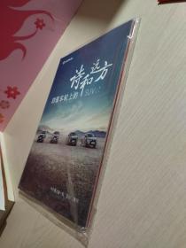 中国国家地理 西藏索县附刊 主题：美丽索县，布加岗日雪山，邦纳寺！