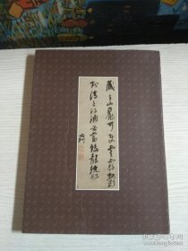 北京长风2009春季拍卖会：成扇专场（未开封）+ 中国古代书画专场