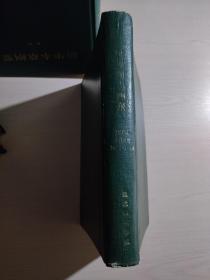 世界知识画报1990年1-12期（精装合订本）