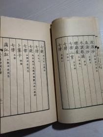 《毛主席诗词三十七首》宣纸线装  1963年1版1印