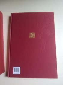 诸葛亮前后出师表（附送张志和手书“惠风和畅”印刷品）