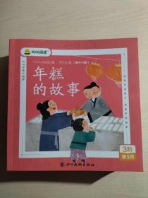 叫叫阅读：叫叫讲故事民俗篇（全16本）年的故事、压岁钱的故事、贴福字、元宵姑娘、财神的故事、门神的故事、灶王爷的故事、十二生肖的故事、泼水节的故事、屈原与端午节、嫦娥奔月、重阳节的故事、二十四节气的故事、二月二龙抬头、冬至吃饺子、年糕的故事