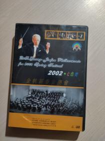 2002.七色光：VCD 金帆新春音乐会（附2张画片）