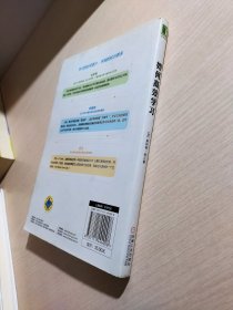 如何高效学习：1年完成麻省理工4年33门课程的整体性学习法（有签名）书签一枚