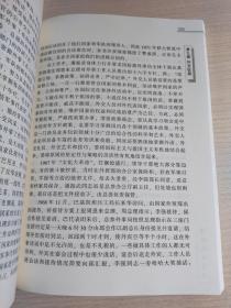 潘振武将军传：一个驻苏武官的戎马生涯（内附潘延延和王光明 毛笔签名）