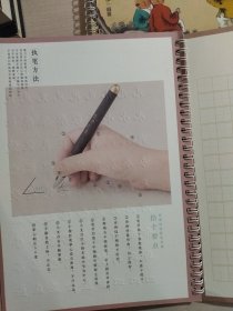 楷书字模 最美中国字【 1千字文、2三字经、3论语】+ 《引导练字法》楷书（一）基础篇 笔画 笔顺 偏旁、楷书（四）古诗词 诗经 古诗 宋词