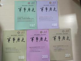 军事历史 2014（双月刊）第2、3、4、5、6期（总197、198、199、200、201）五册合售