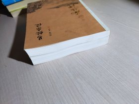 南怀瑾作品集（新版）：易经系传别讲、易经杂说 (两册合售)