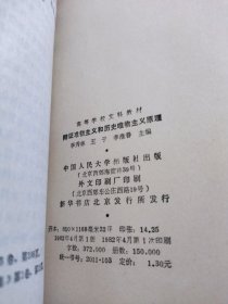 辩证唯物主义和历史唯物主义原理